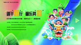 端午海报展板