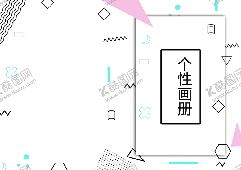 编号：55265311170326287359【酷图网】源文件下载-画册封面