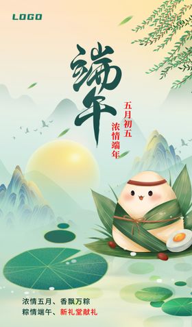 端午节荷叶假日粽子