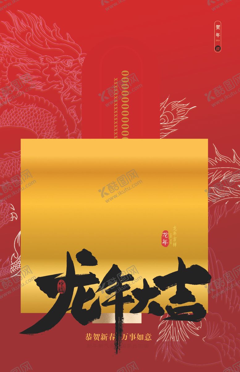 编号：88323612301259512772【酷图网】源文件下载-封面