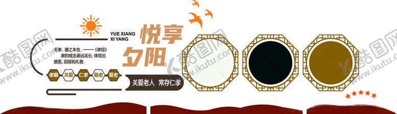 编号：19596512222154266403【酷图网】源文件下载-关爱老人