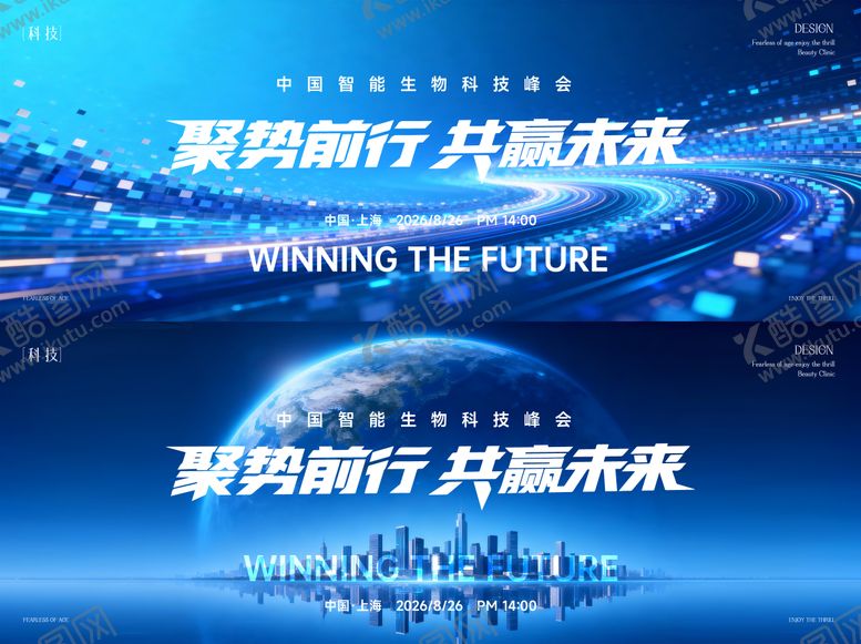 编号：13565005061146166147【酷图网】源文件下载-科技主形象