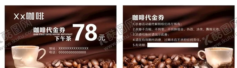 编号：84598904191427354273【酷图网】源文件下载-代金券