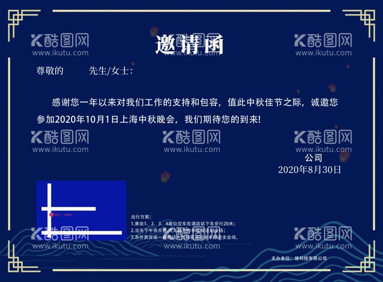 编号：60146111240400581009【酷图网】源文件下载-中秋邀请函内页