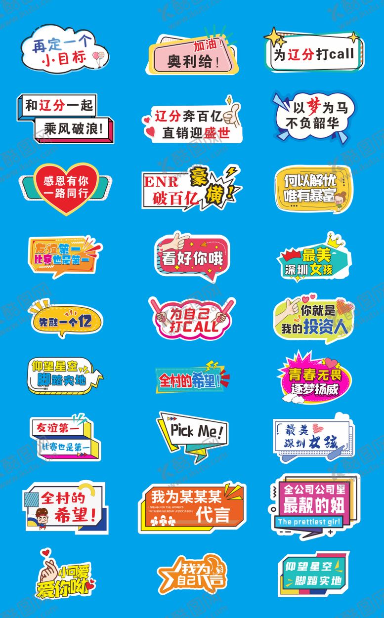 编号：76435811221139243338【酷图网】源文件下载-个性创意团建手举牌设计