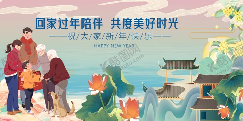 编号：63725012222044264165【酷图网】源文件下载-家庭过年相聚美好时刻