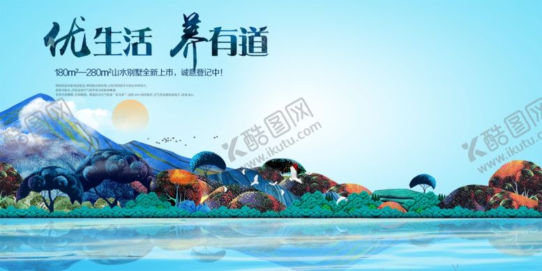 编号：12076005180909444487【酷图网】源文件下载-房地产广告图片