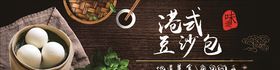 豆沙包