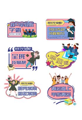 卡通风格标签
