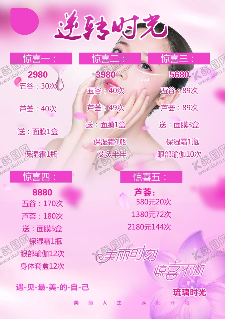 编号：92359107081833402582【酷图网】源文件下载-芦荟