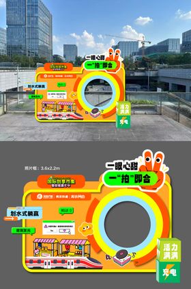 地产美陈拍照框dp点打卡缤纷物料