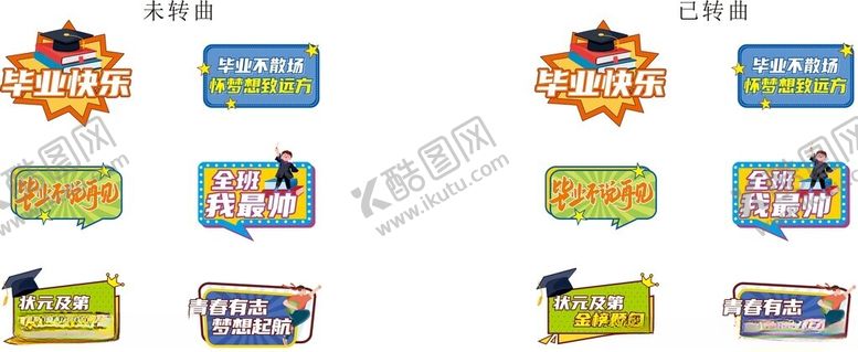 编号：12235802061334324191【酷图网】源文件下载-毕业季手举牌