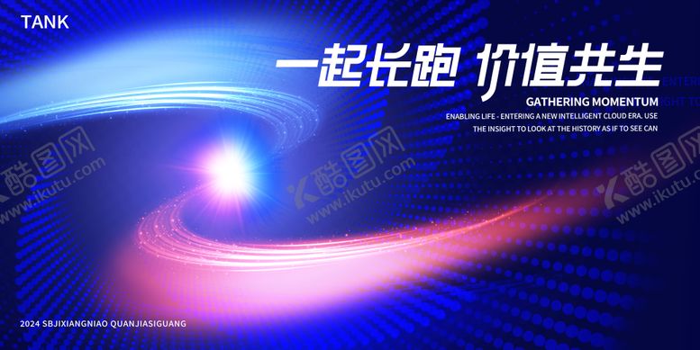 编号：28676311141428501518【酷图网】源文件下载-汇聚科技之光背景板