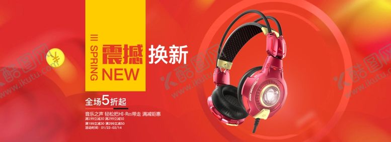 编号：56050410092205274864【酷图网】源文件下载-耳机