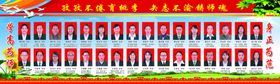教师风彩