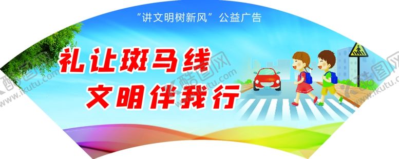 编号：14139409230954526025【酷图网】源文件下载-扇形