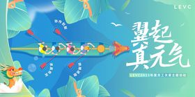 端午节活动背景