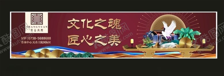 编号：55530409090734522147【酷图网】源文件下载-中式地产房产楼盘宣传