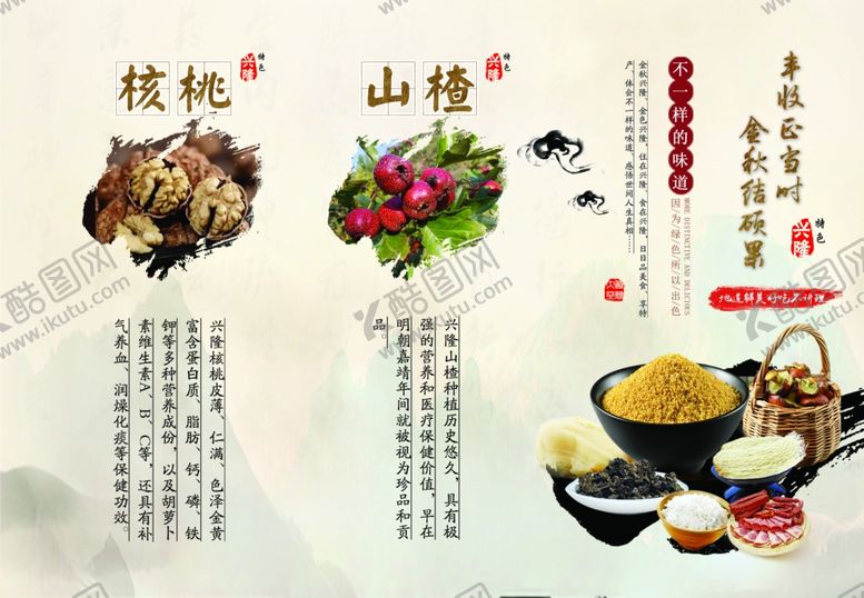 编号：89996302240434488325【酷图网】源文件下载-旅游特产
