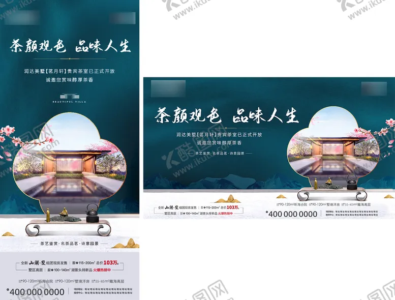 编号：34688010231857495943【酷图网】源文件下载-地产提案