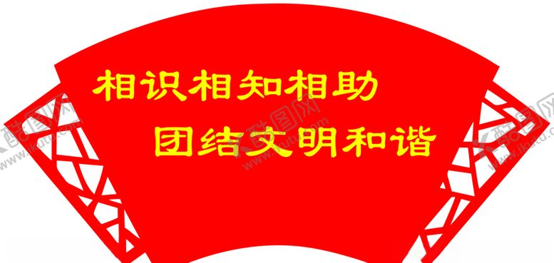 编号：67246405011643302376【酷图网】源文件下载-文明楼道标语