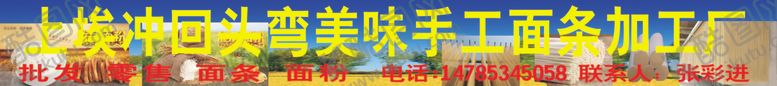 编号：33195503132133583124【酷图网】源文件下载-面条厂门头