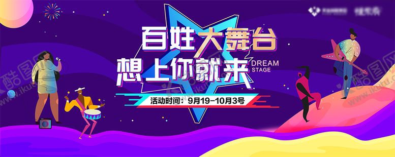 编号：36313812010205013258【酷图网】源文件下载-房地产活动展板