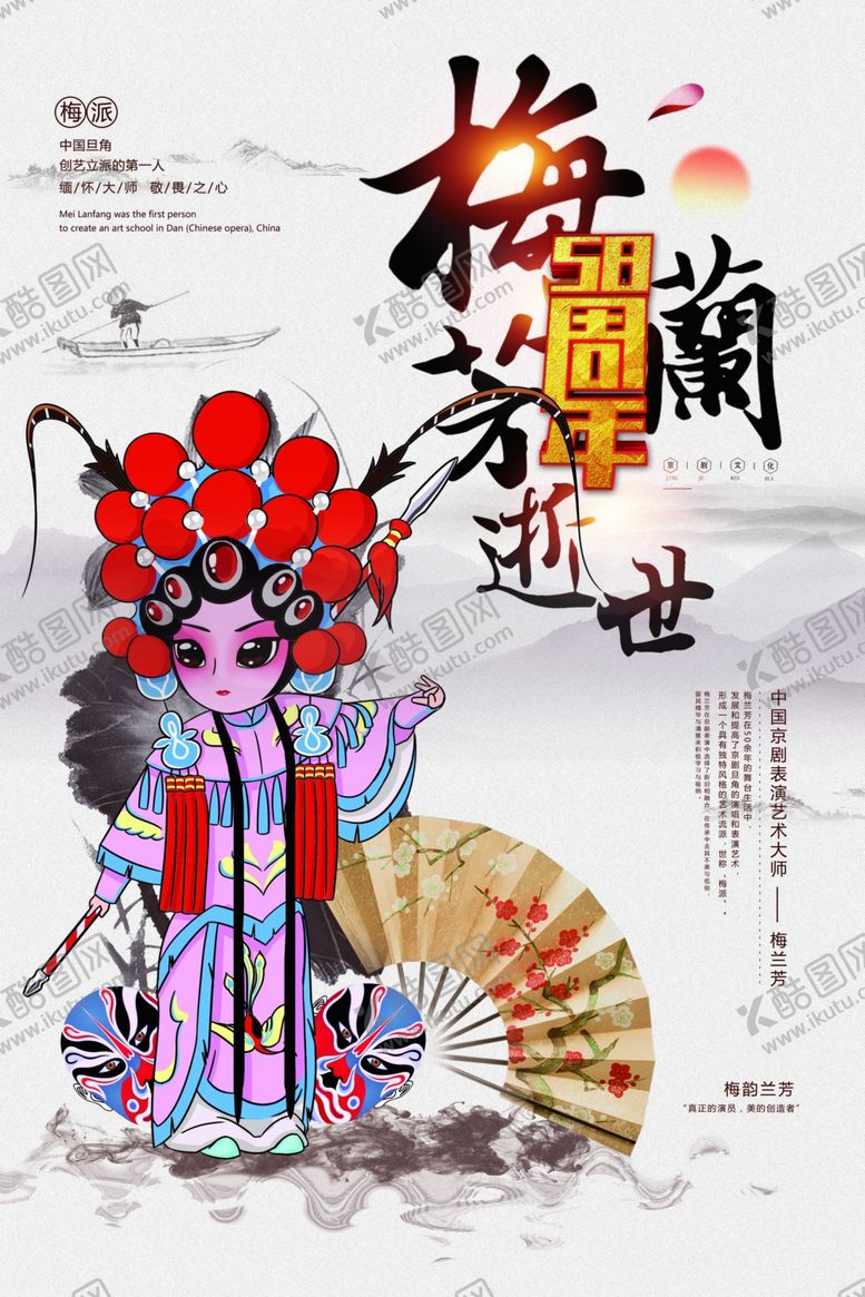 编号：37206206290753112710【酷图网】源文件下载-中国戏曲