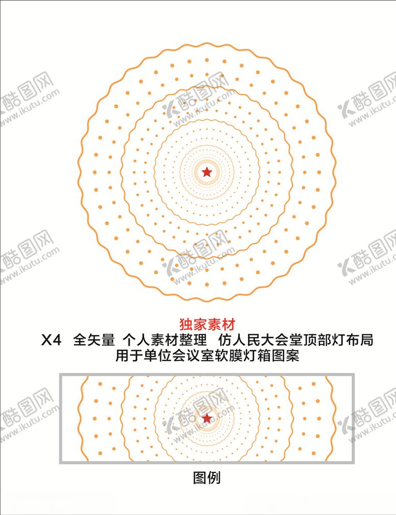编号：48661310181811129431【酷图网】源文件下载-会议室顶部软膜灯箱画面