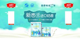 奶粉海报