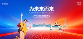 大学生结业背景板 