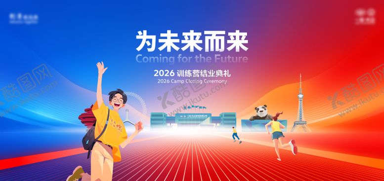 编号：12711112232020002509【酷图网】源文件下载-大学生结业背景板 