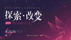 人工智能科技感海报