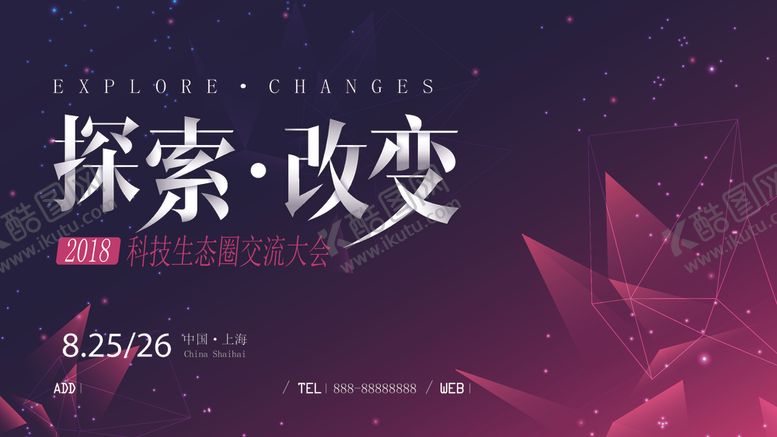 编号：72982305181011333367【酷图网】源文件下载-人工智能科技感海报