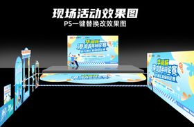 商场活动效果图