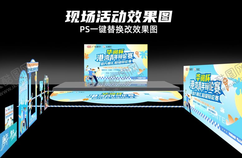 编号：30018104042159189722【酷图网】源文件下载-商场活动效果图