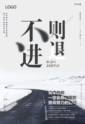 梦想励志正能量超越自我学校文化墙挂图奋斗