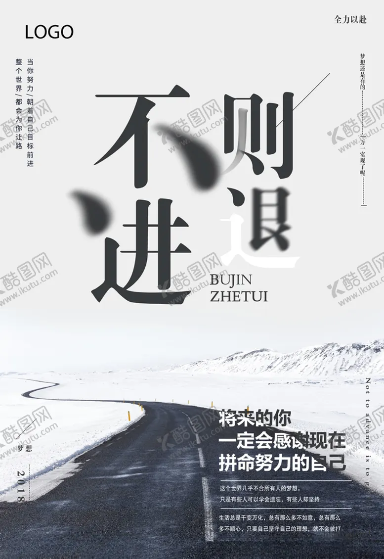 编号：48882904280459347324【酷图网】源文件下载-梦想励志正能量