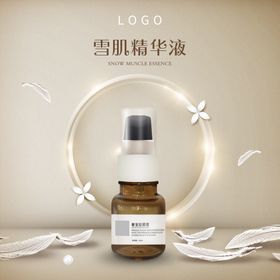 化妆品背景护肤品海报护肤品