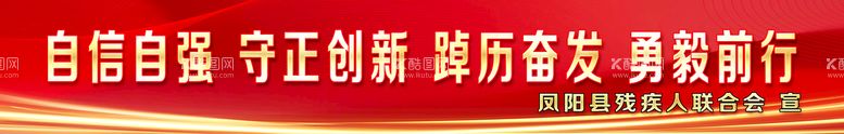 编号：02786409261706318230【酷图网】源文件下载-自信自强