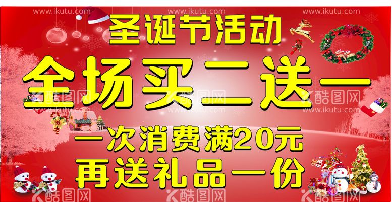 编号：72306612100550312859【酷图网】源文件下载-茶功夫  圣诞海报