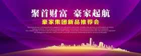 外贸专题推荐会
