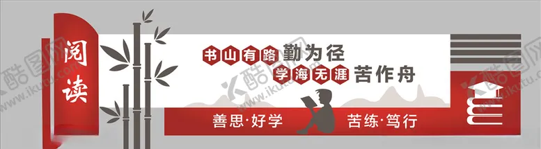 编号：61555706251312039065【酷图网】源文件下载-图书室