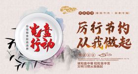 珍惜粮食