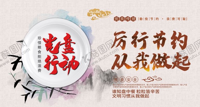 编号：77919906290729577758【酷图网】源文件下载-珍惜粮食