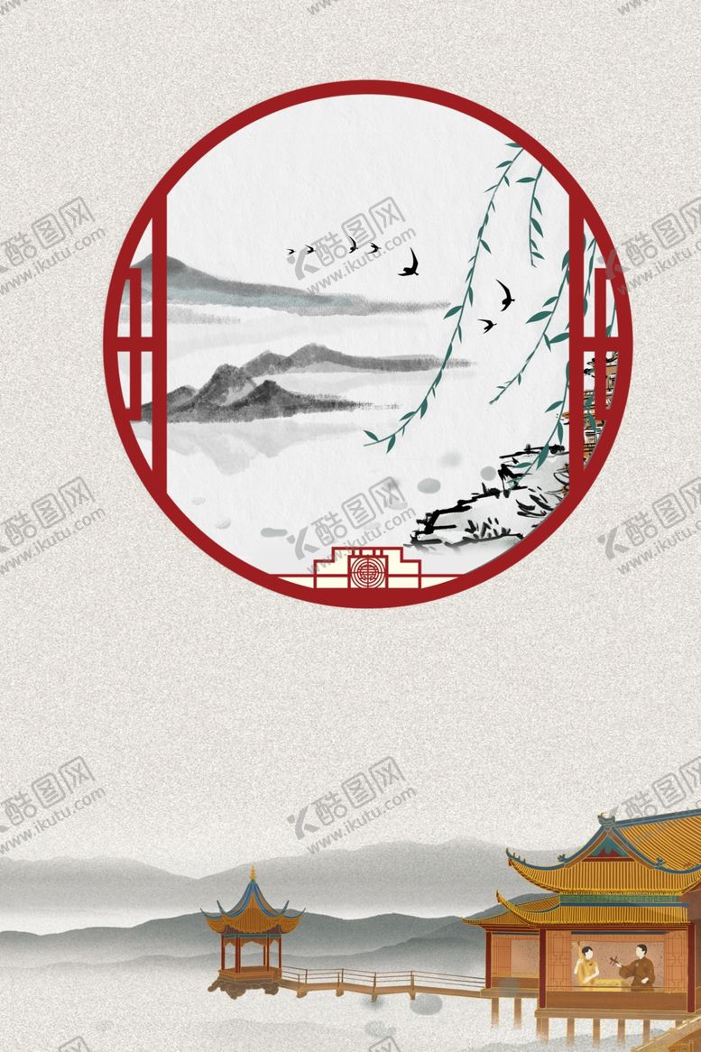 编号：41209909152151155271【酷图网】源文件下载-中国风国