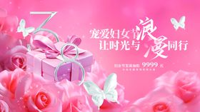 简约清新高级质感妇女节医美美容