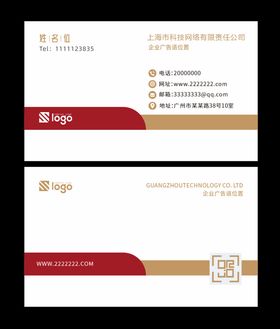 科技名片