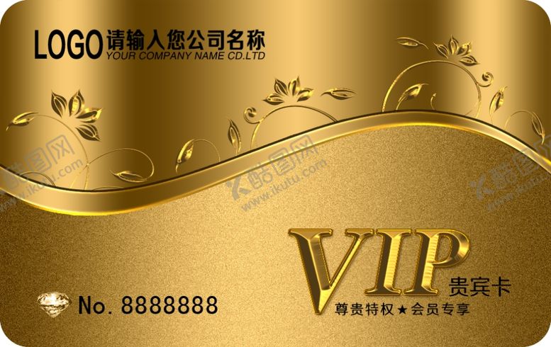 编号：61950505050413258537【酷图网】源文件下载-VIP卡片