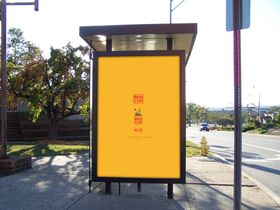 广告牌样机户外商圈地铁站印刷